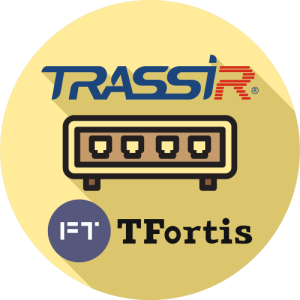 TRASSIR TFortis_0